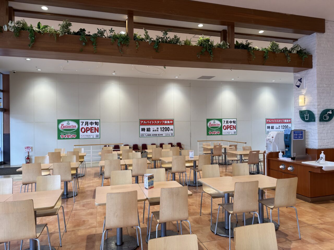 サイゼリヤ ミスターマックス湘南藤沢店　再オープン