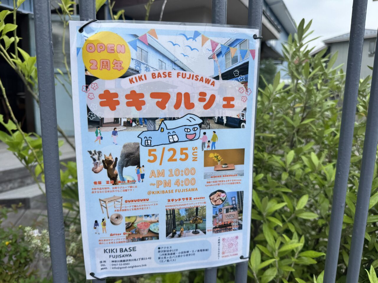 キキマルシェ
