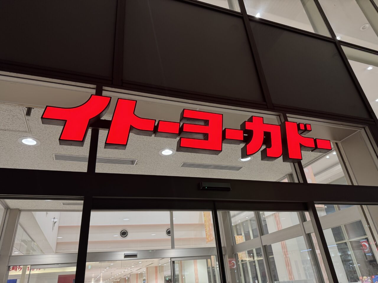 JINS イトーヨーカドー湘南台店オープン