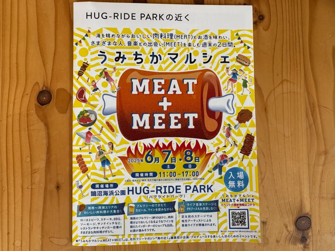 うみちかマルシェ MEAT+MEET