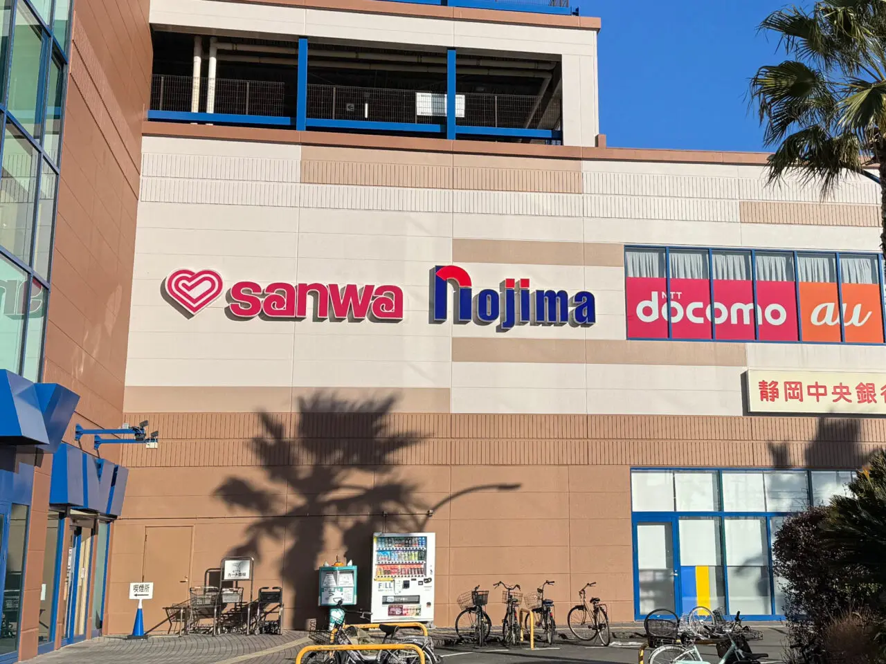 スーパー三和 湘南モールフィル店　備蓄米販売