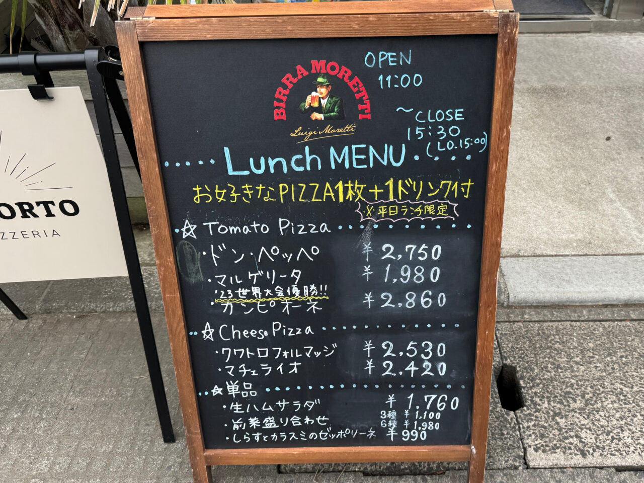 ピッツェリア イルポルト