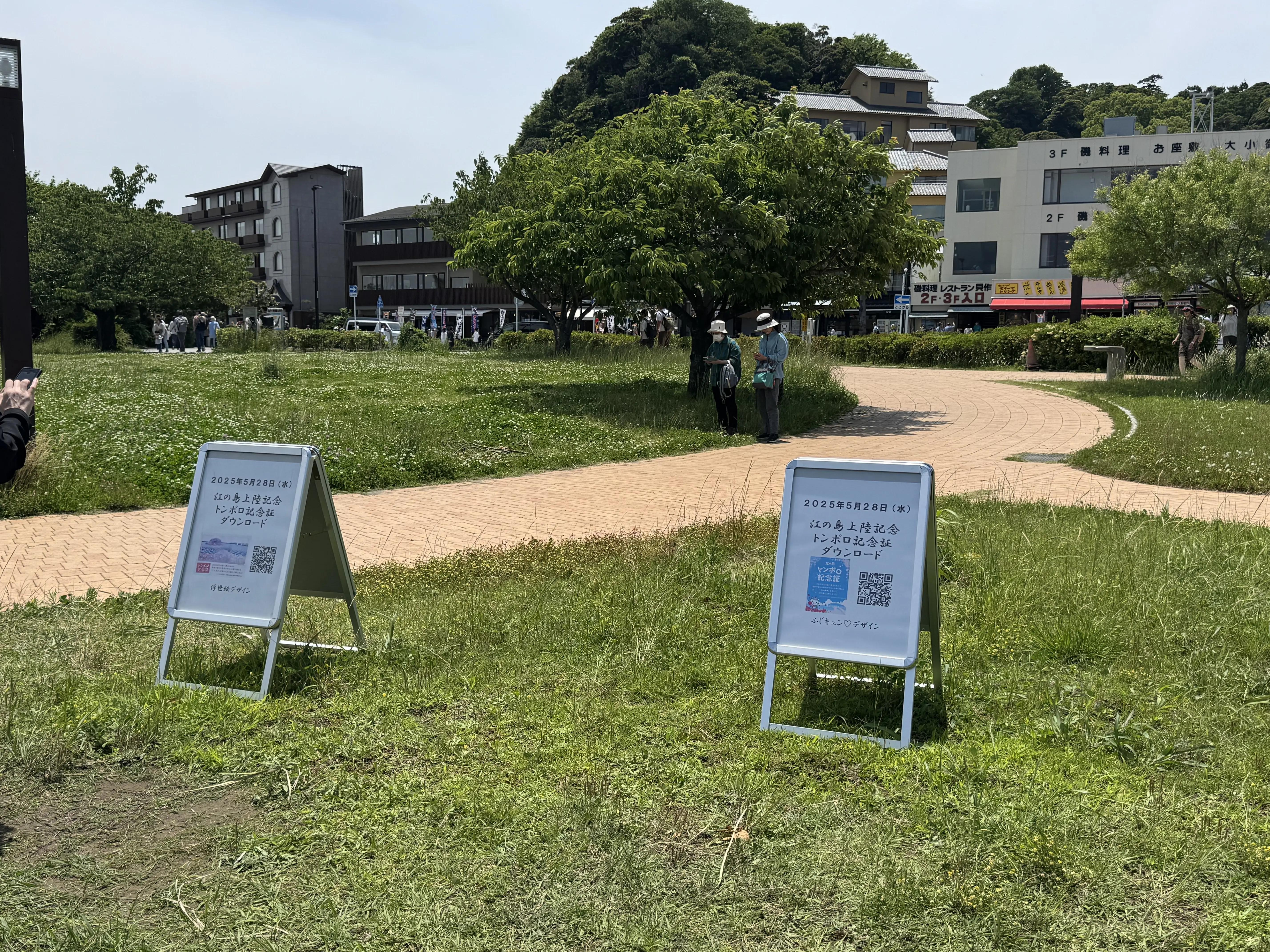 江の島トンボロ