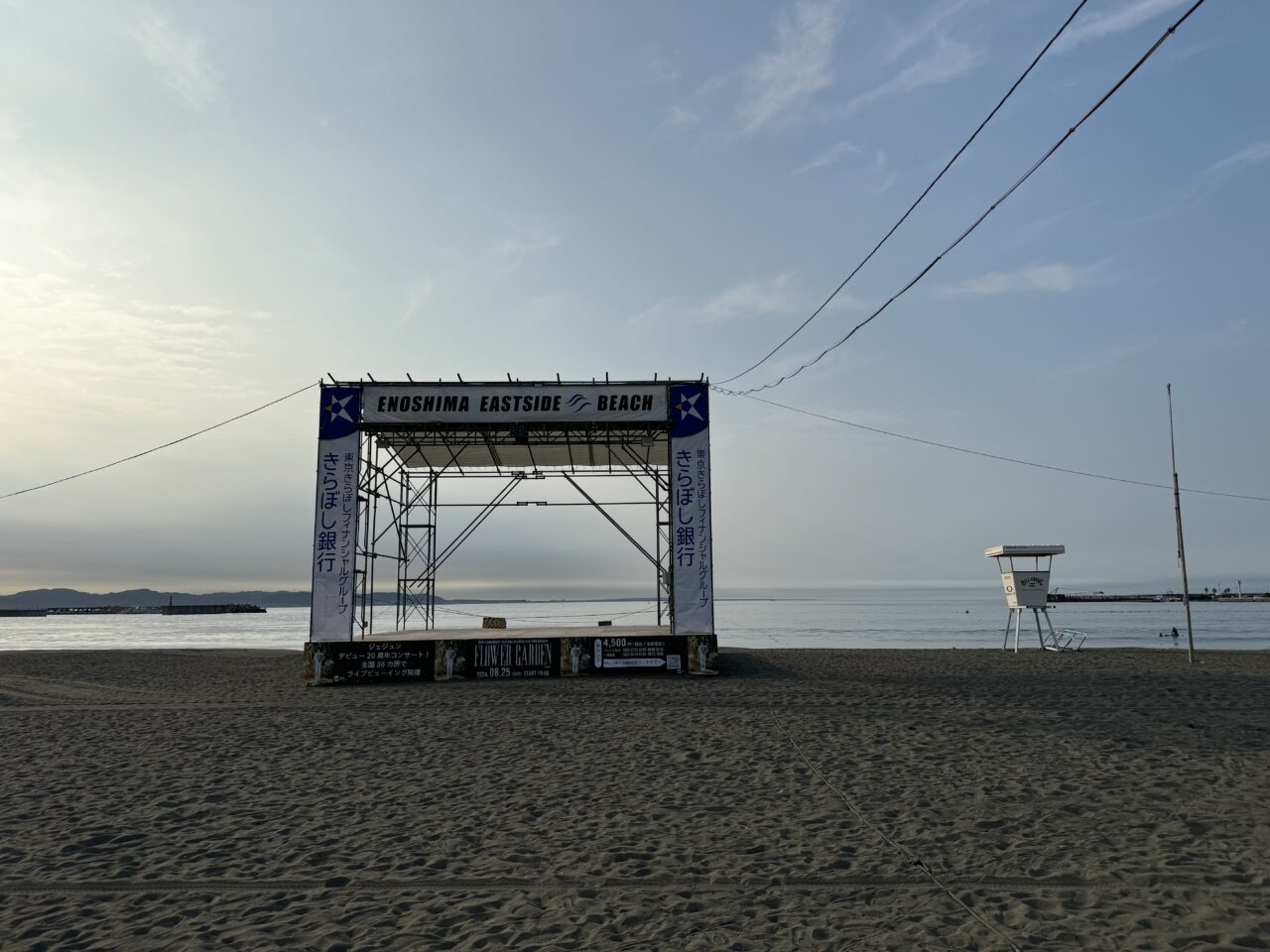 藤沢市3海水浴場開設2025