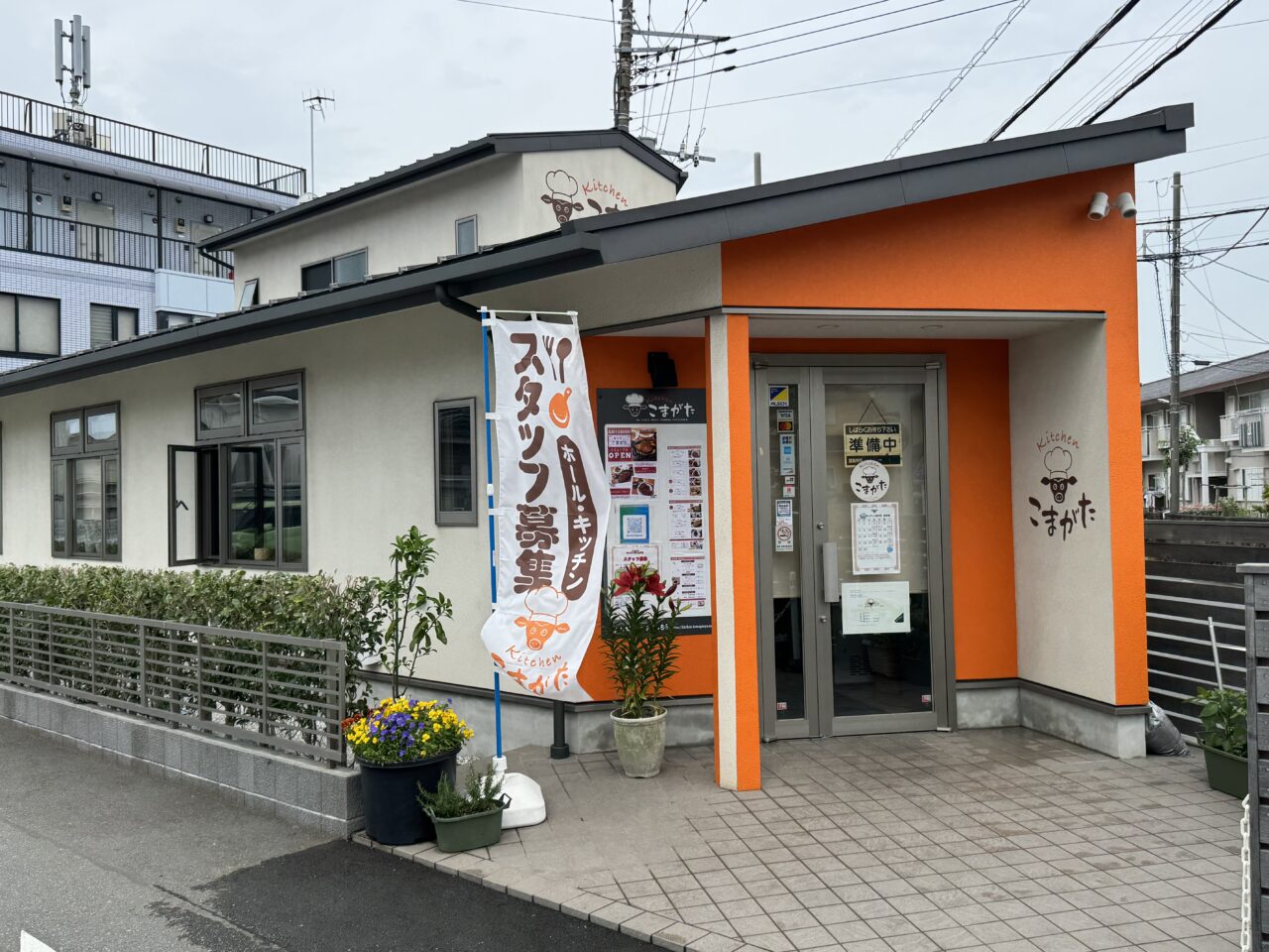 Kitchenこまがた営業再開