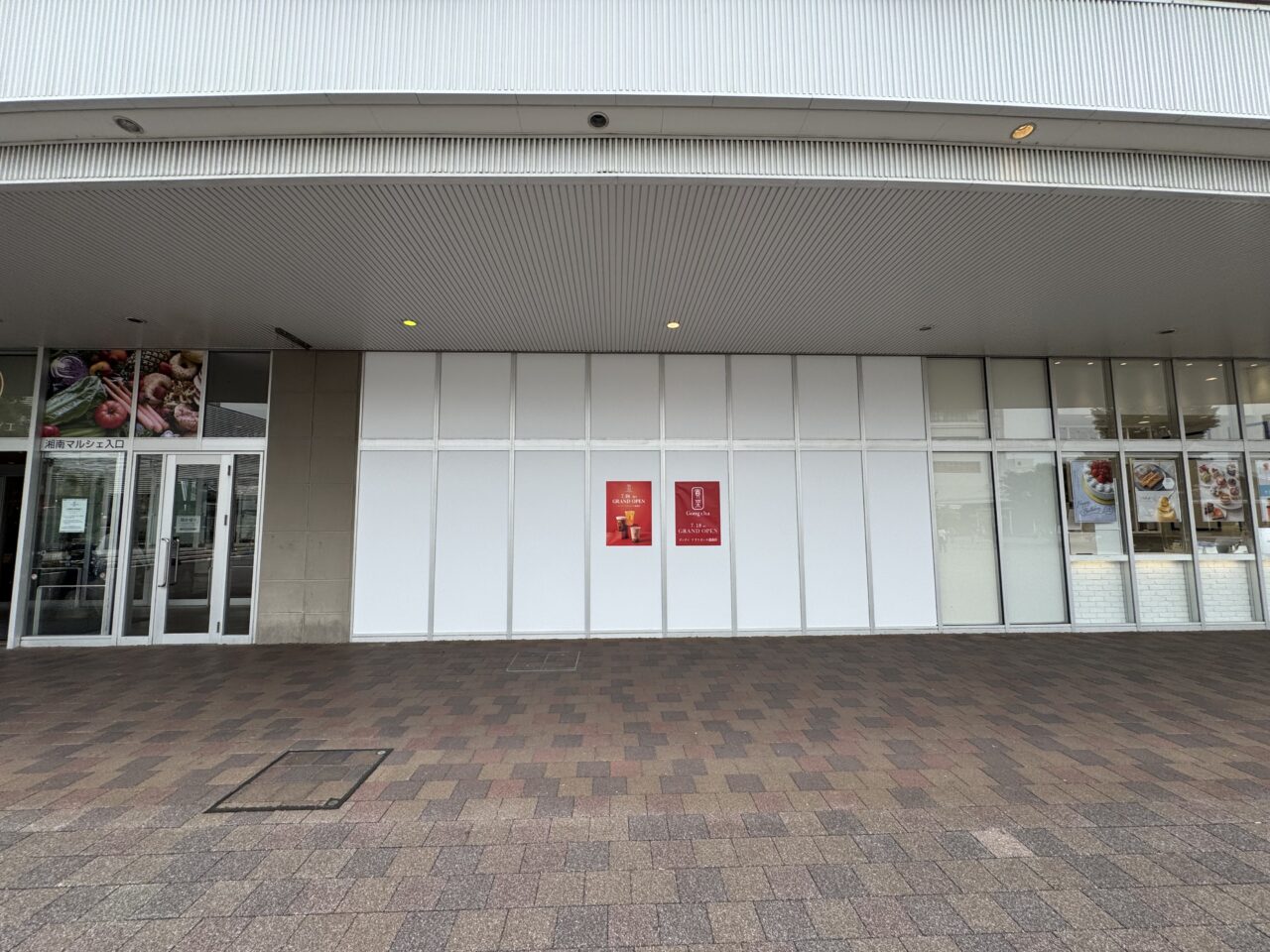 ゴンチャ テラスモール湘南店オープン