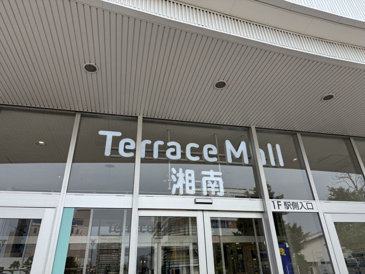 ゴンチャ テラスモール湘南店オープン