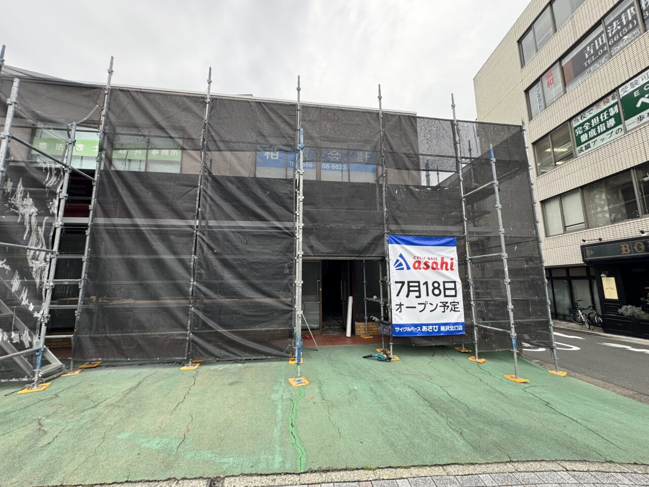 サイクルベース あさひ 藤沢北口店オープン