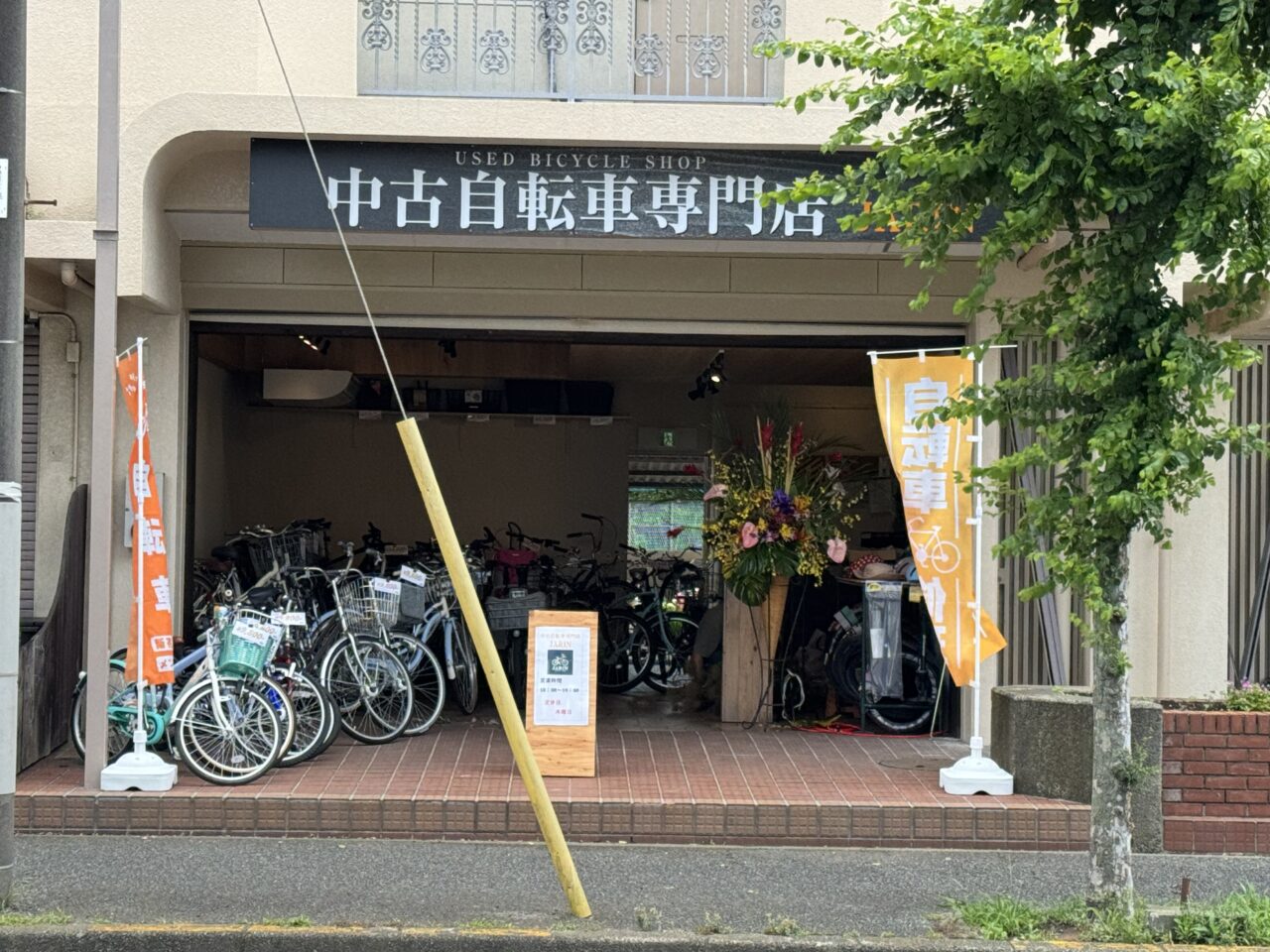 中古自転車専門店 JARIN オープン