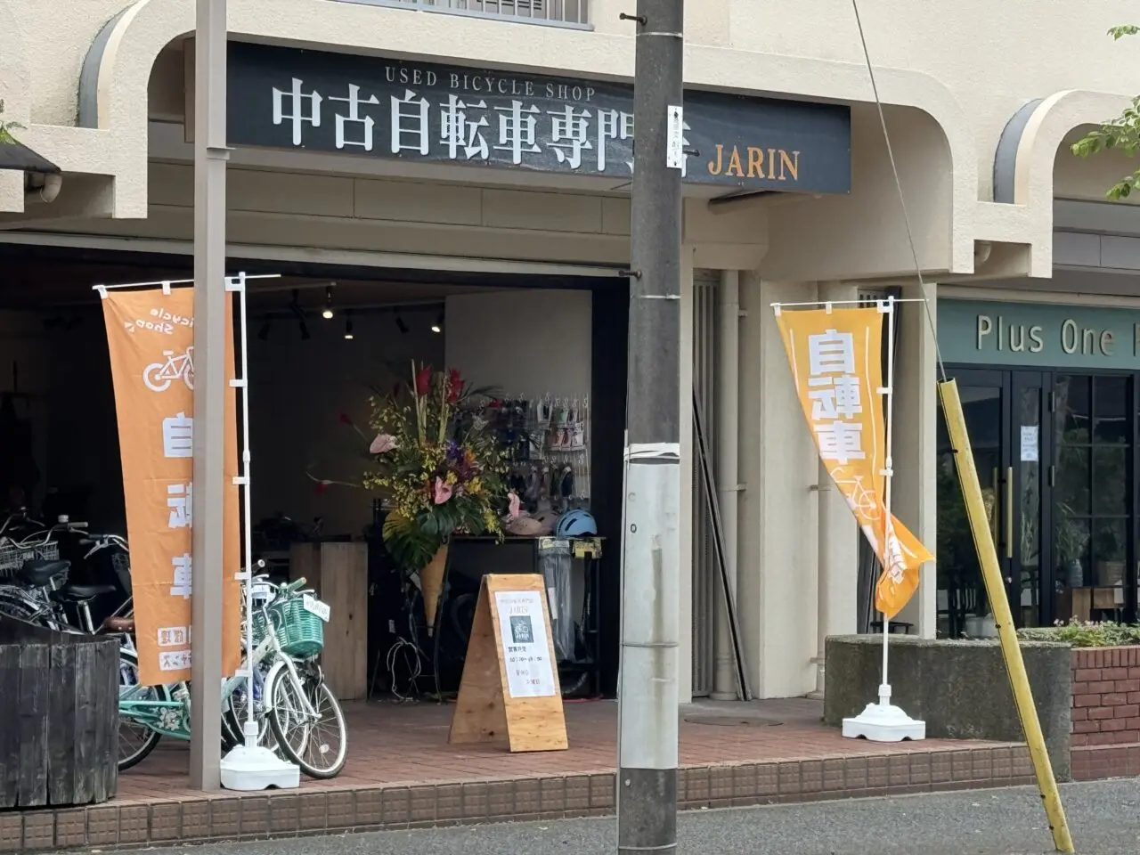 中古自転車専門店 JARIN オープン