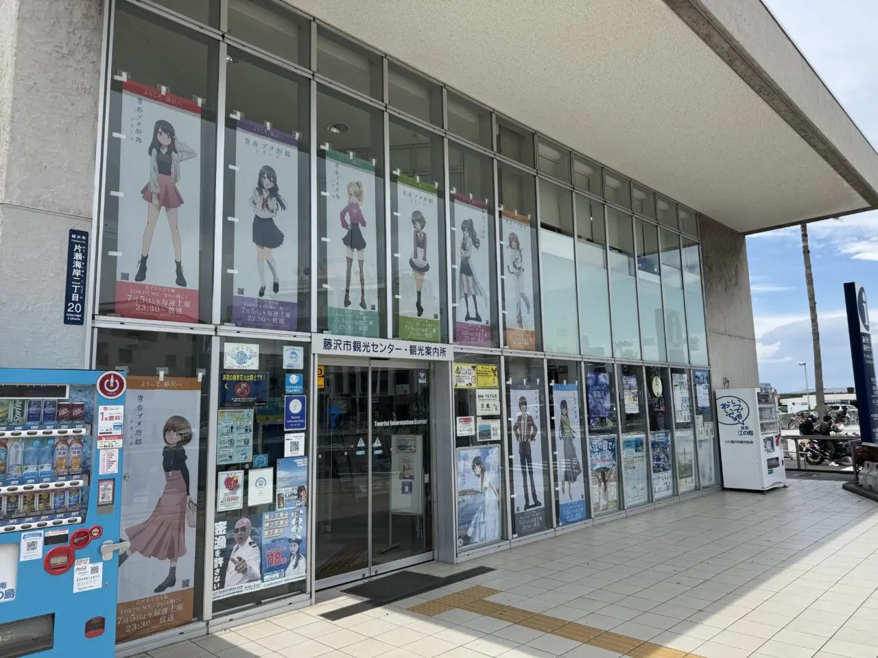 『青春ブタ野郎はサンタクロースの夢を見ない』と藤沢市大規模コラボ