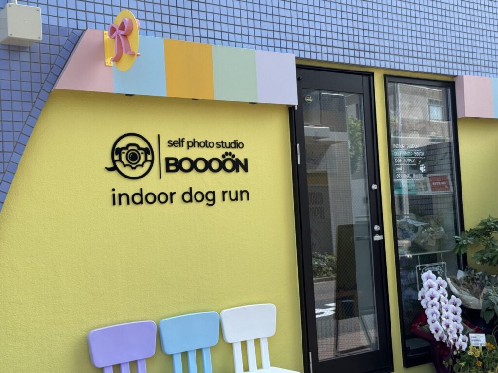 BOOOON 湘南辻堂オープン
