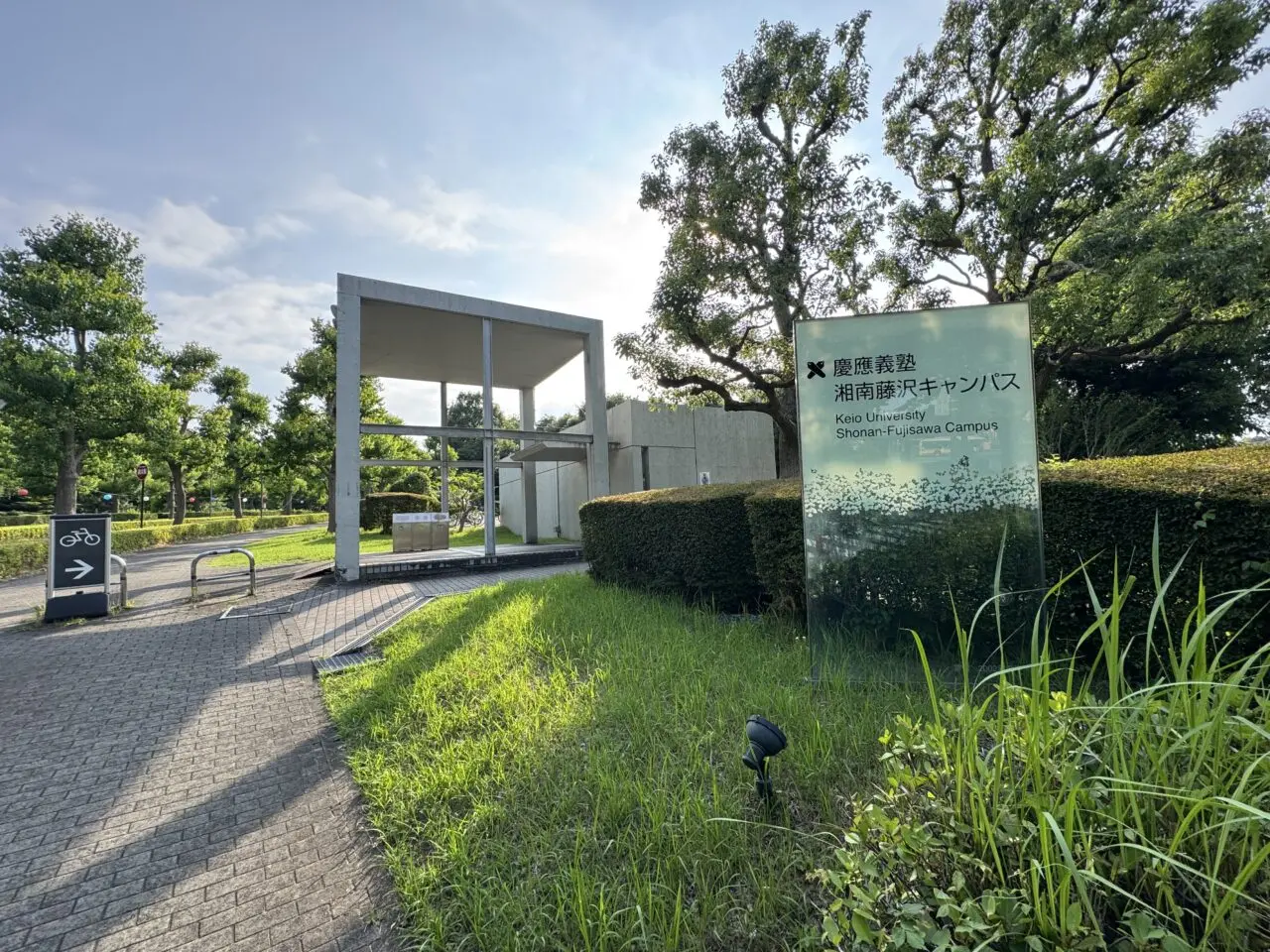 慶應義塾大学湘南藤沢キャンパス（SFC）「第36回 七夕祭」