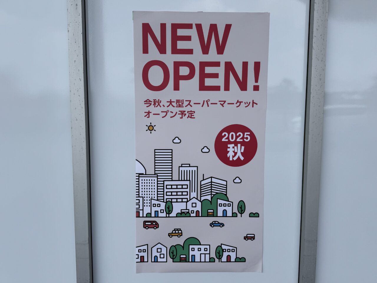 ミスターマックス湘南藤沢ショッピングセンター 大型スーパーマーケットオープン