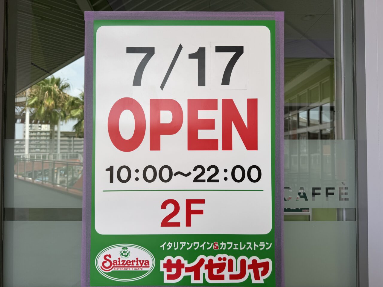 サイゼリヤ ミスターマックス湘南藤沢ショッピングセンター店オープン
