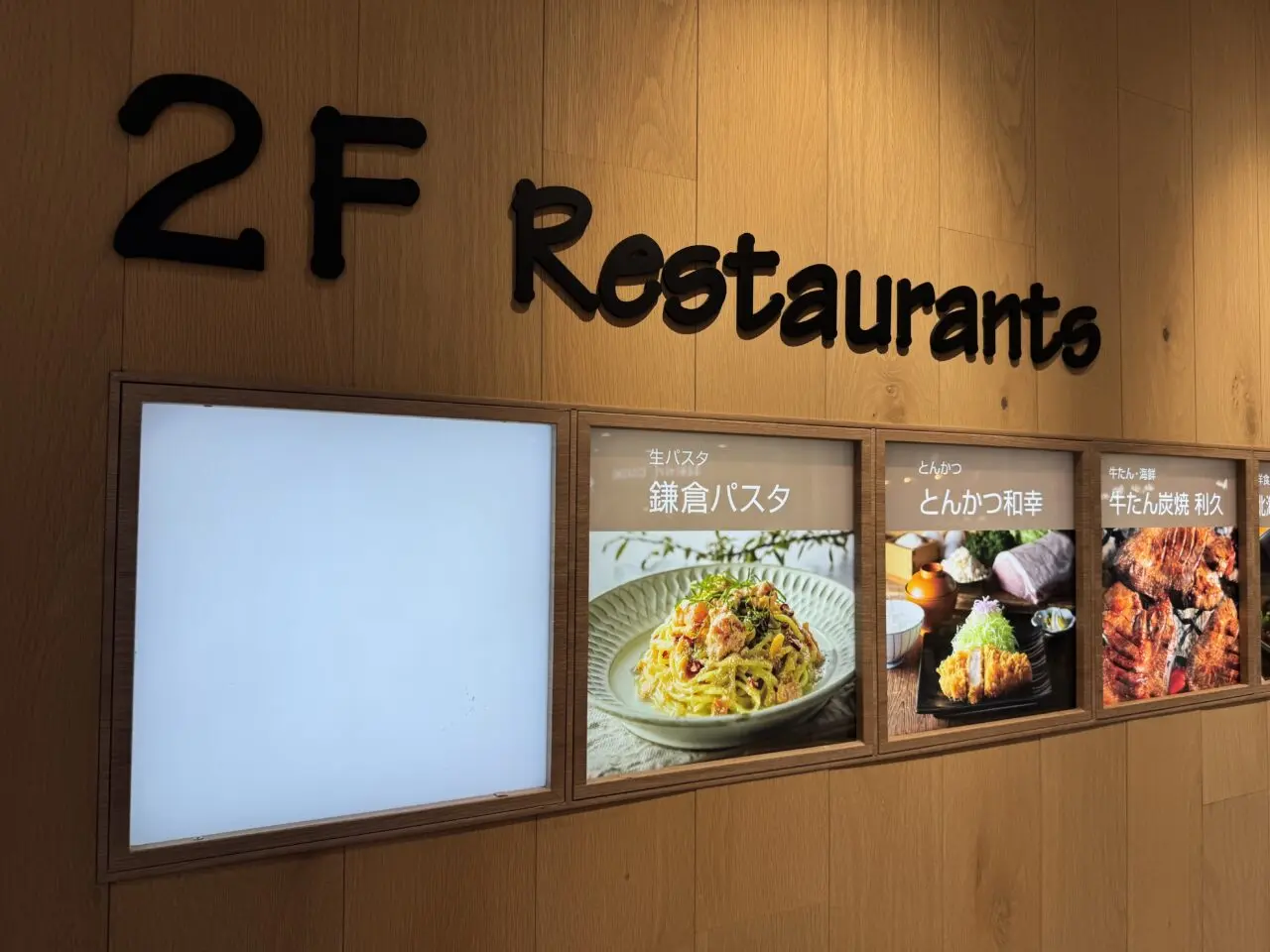 函館まるかつ水産 藤沢店