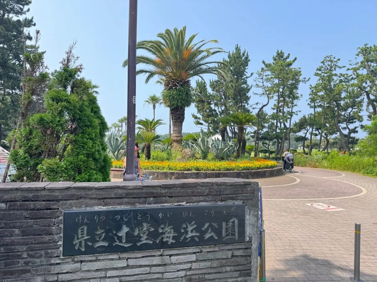 辻堂海浜公園 ジャンボプール2025　オープン
