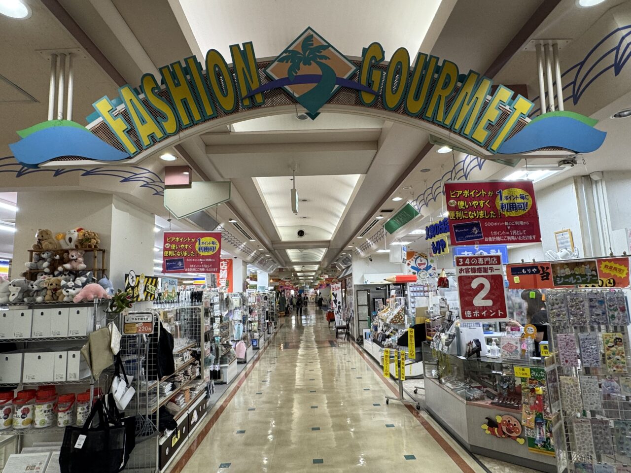 ライフピア専門店　閉店