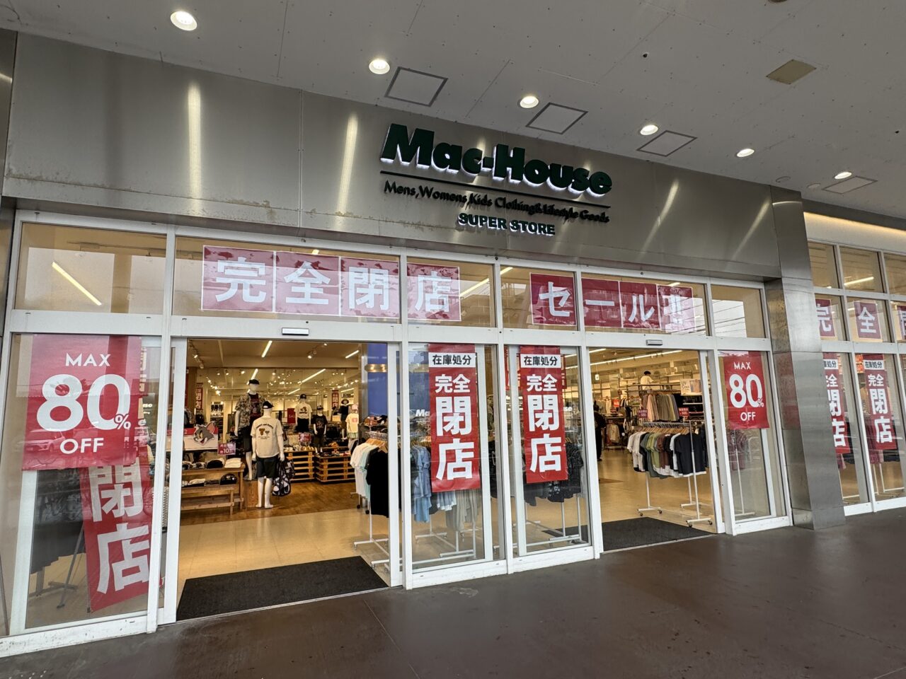 Mac-house ミスターマックス湘南藤沢店　完全閉店