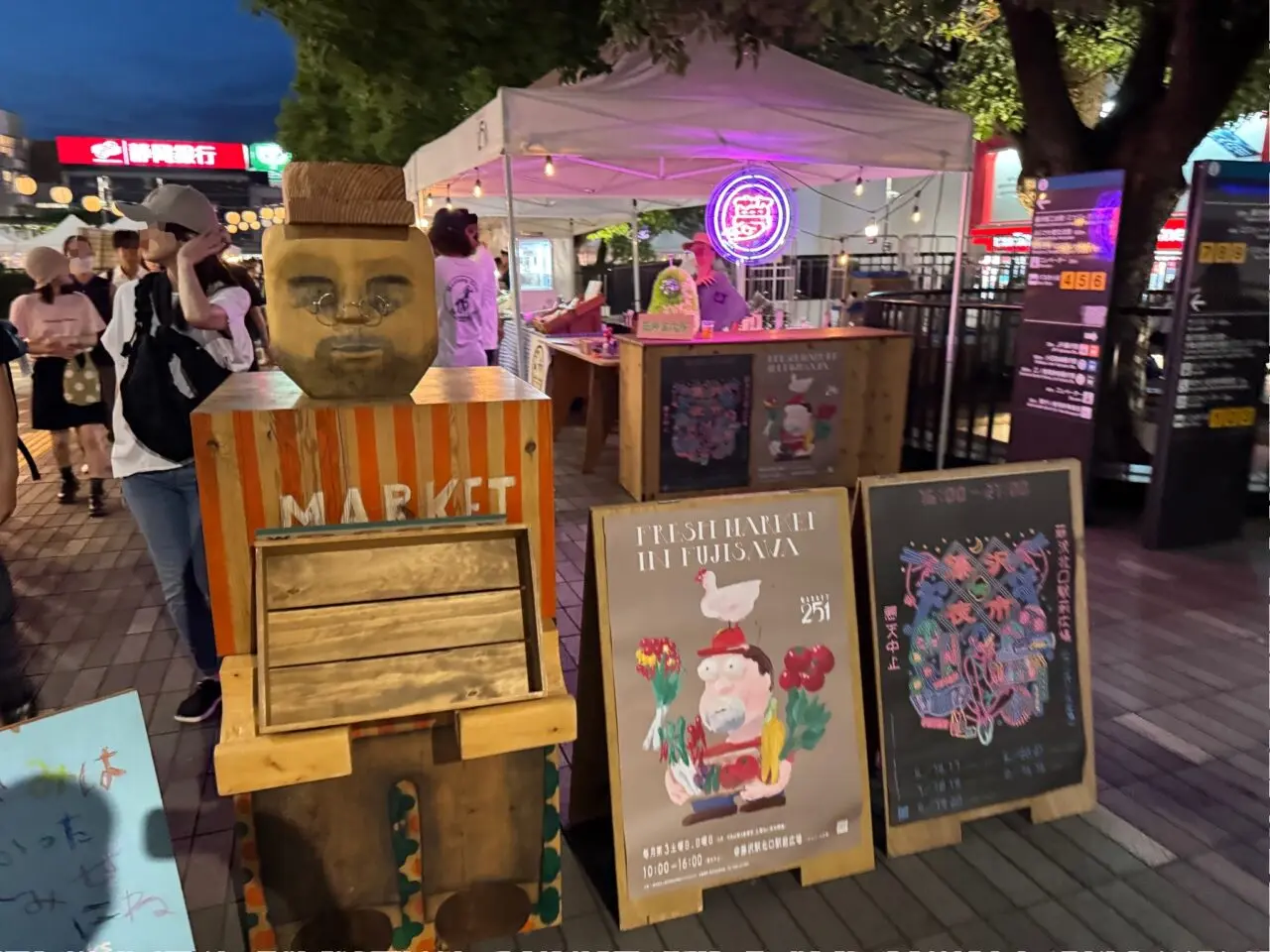 藤沢夜市 20250718