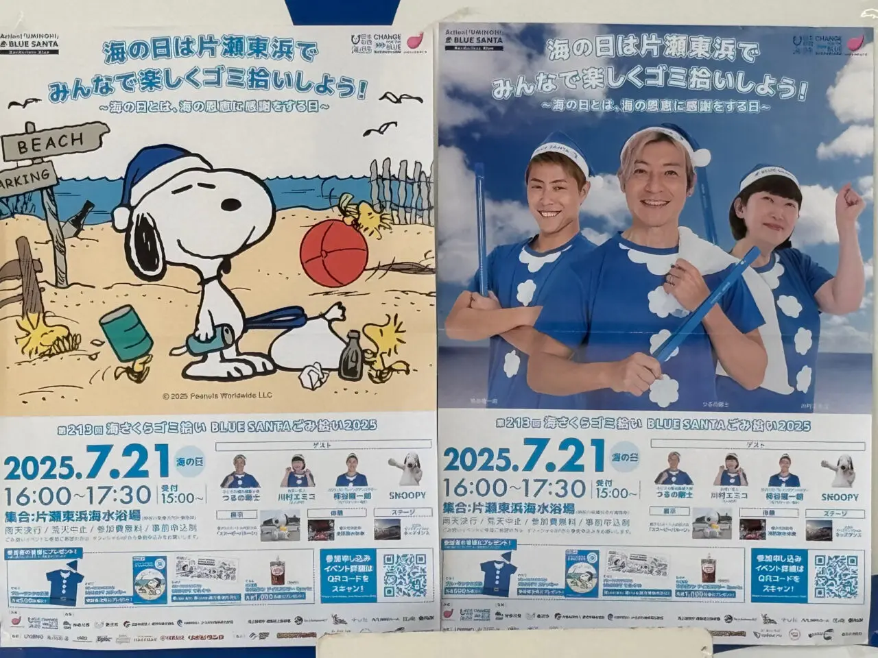 第213回 海さくらゴミ拾い BLUE SANTAごみ拾い2025