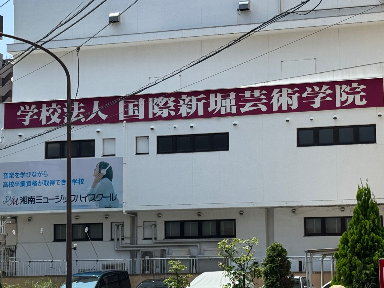 湘南祭2025