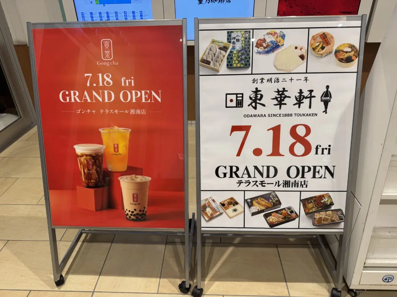 テラスモール湘南　新店オープン