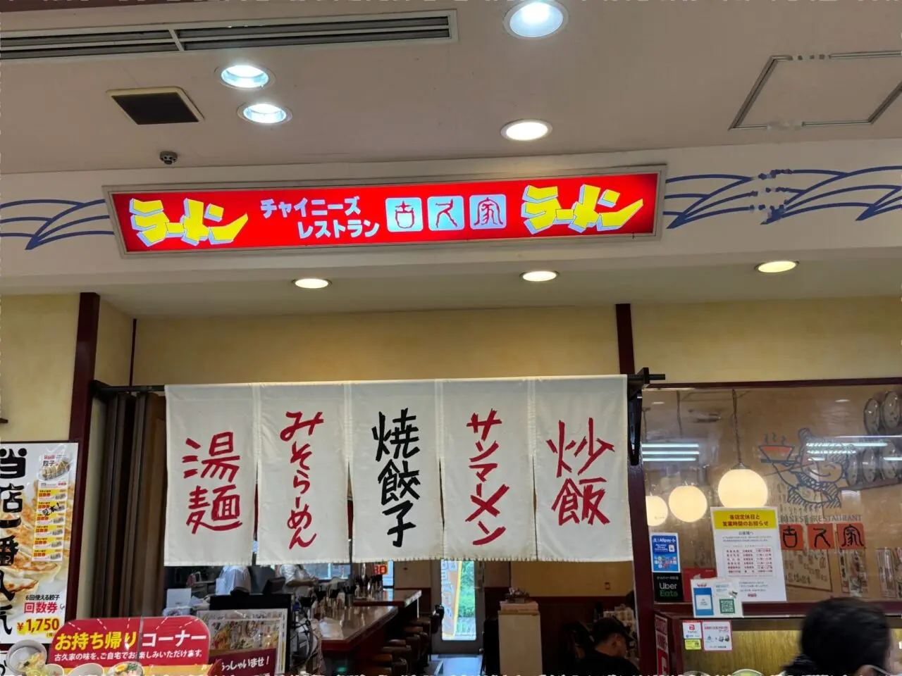 ライフピア専門店　閉店