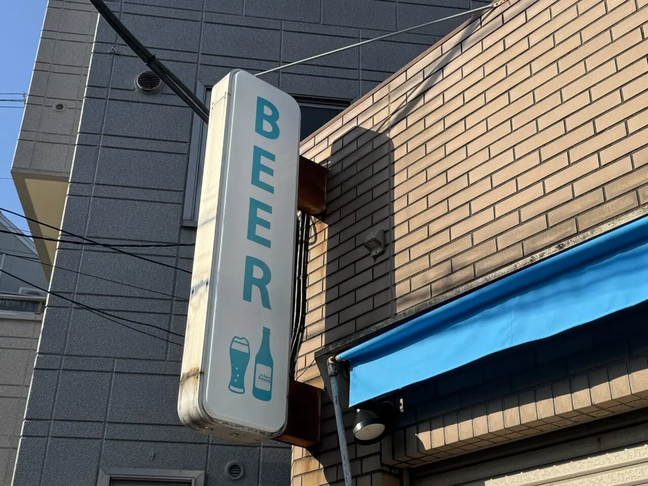 Aura Brewing オープン