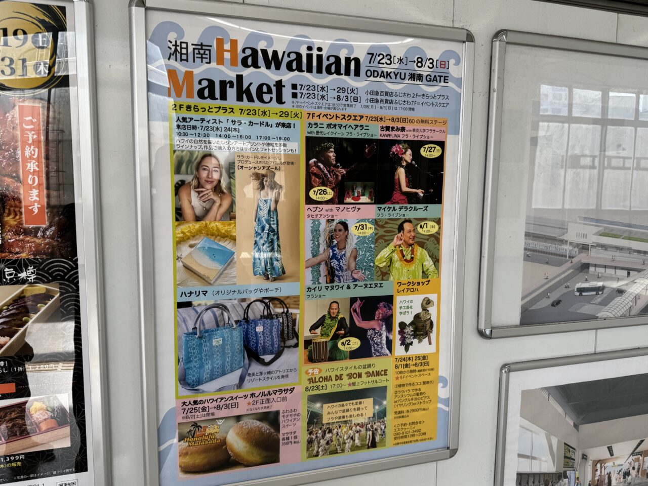 湘南 Hawaiian market