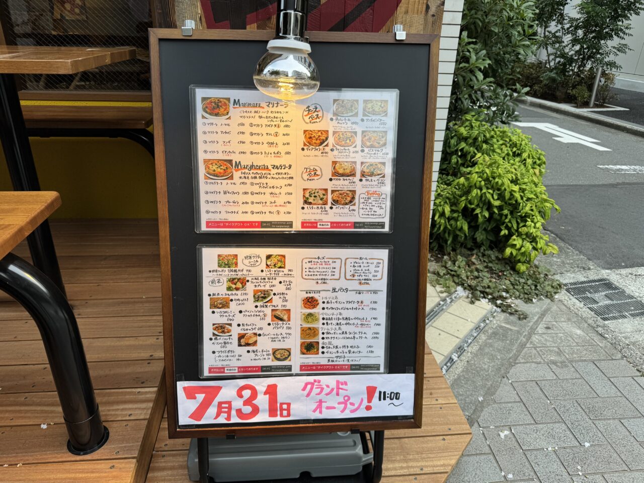 ピッツェリア バンバール 鵠沼 オープン