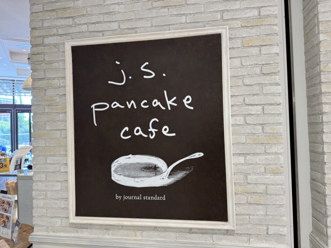 JOURNAL STANDARD relumeとJ.S. PANCAKE CAFE 一時閉店
