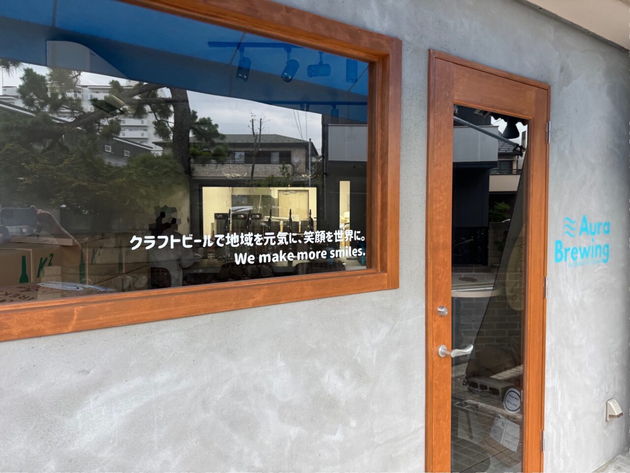 Aura Brewing オープン