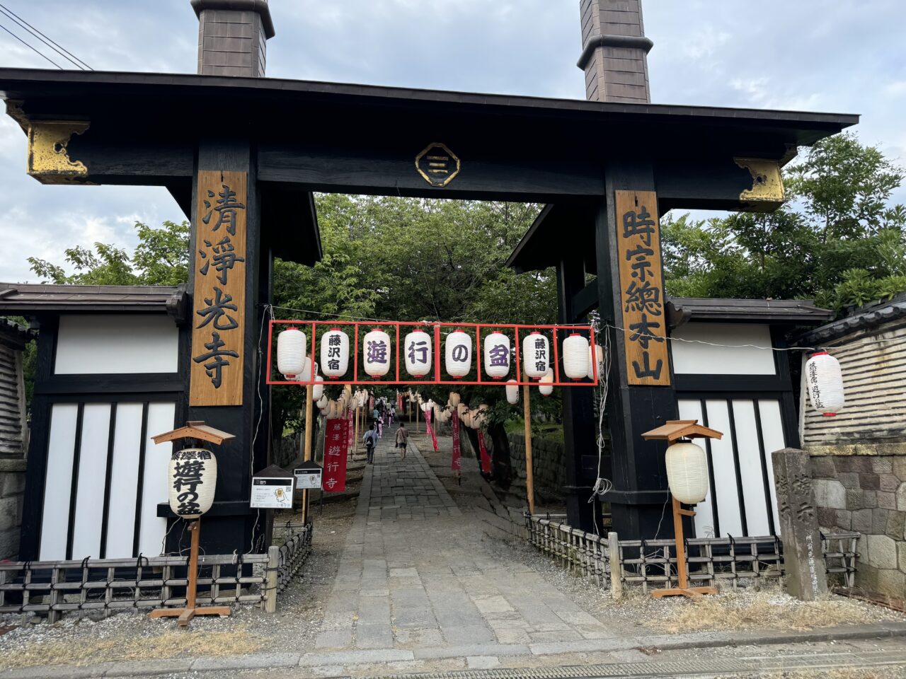 第18回 藤沢宿 遊行の盆