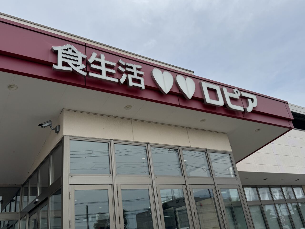 ロピア MrMax藤沢店オープン