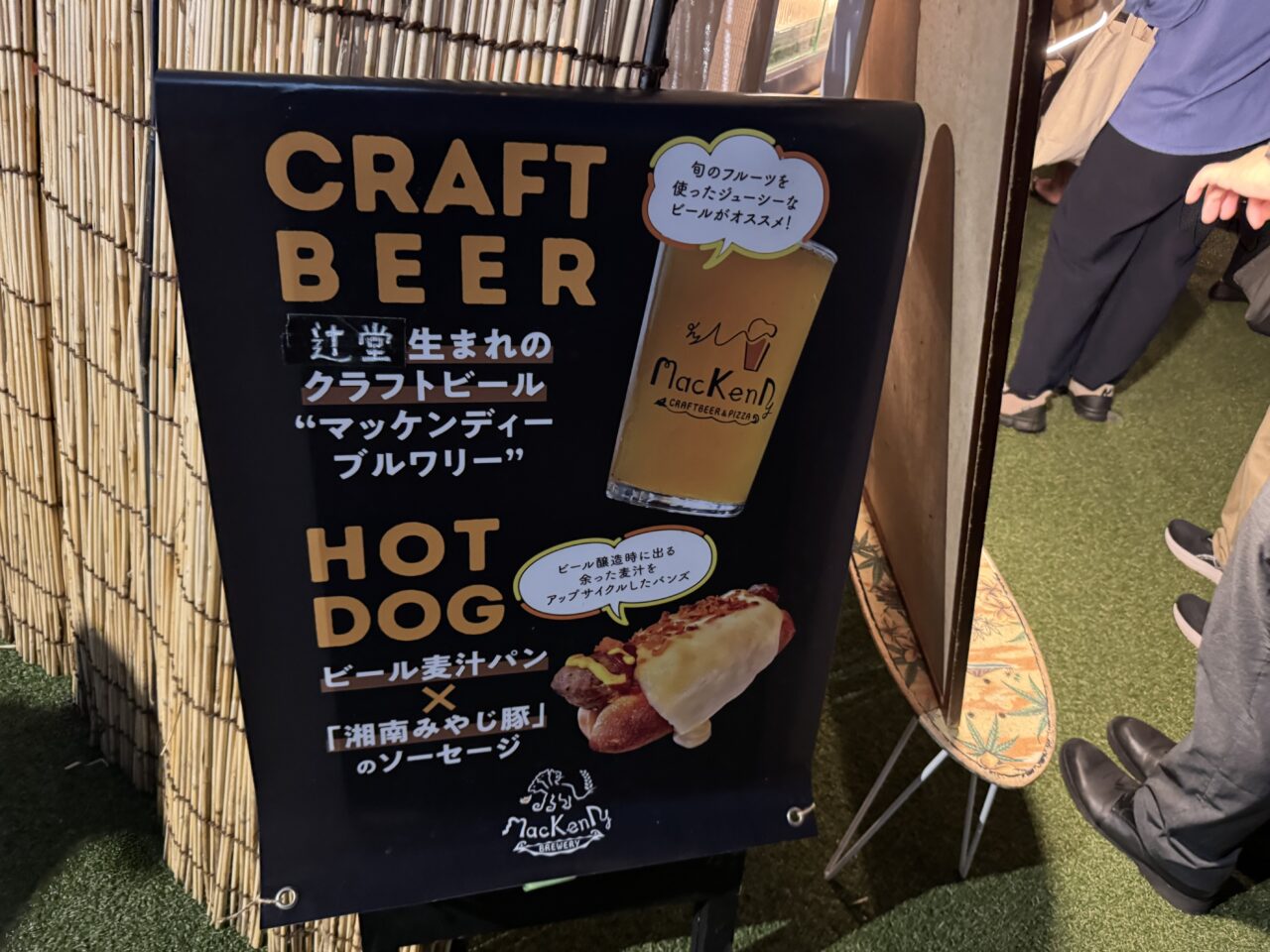 藤沢夜市 20250718