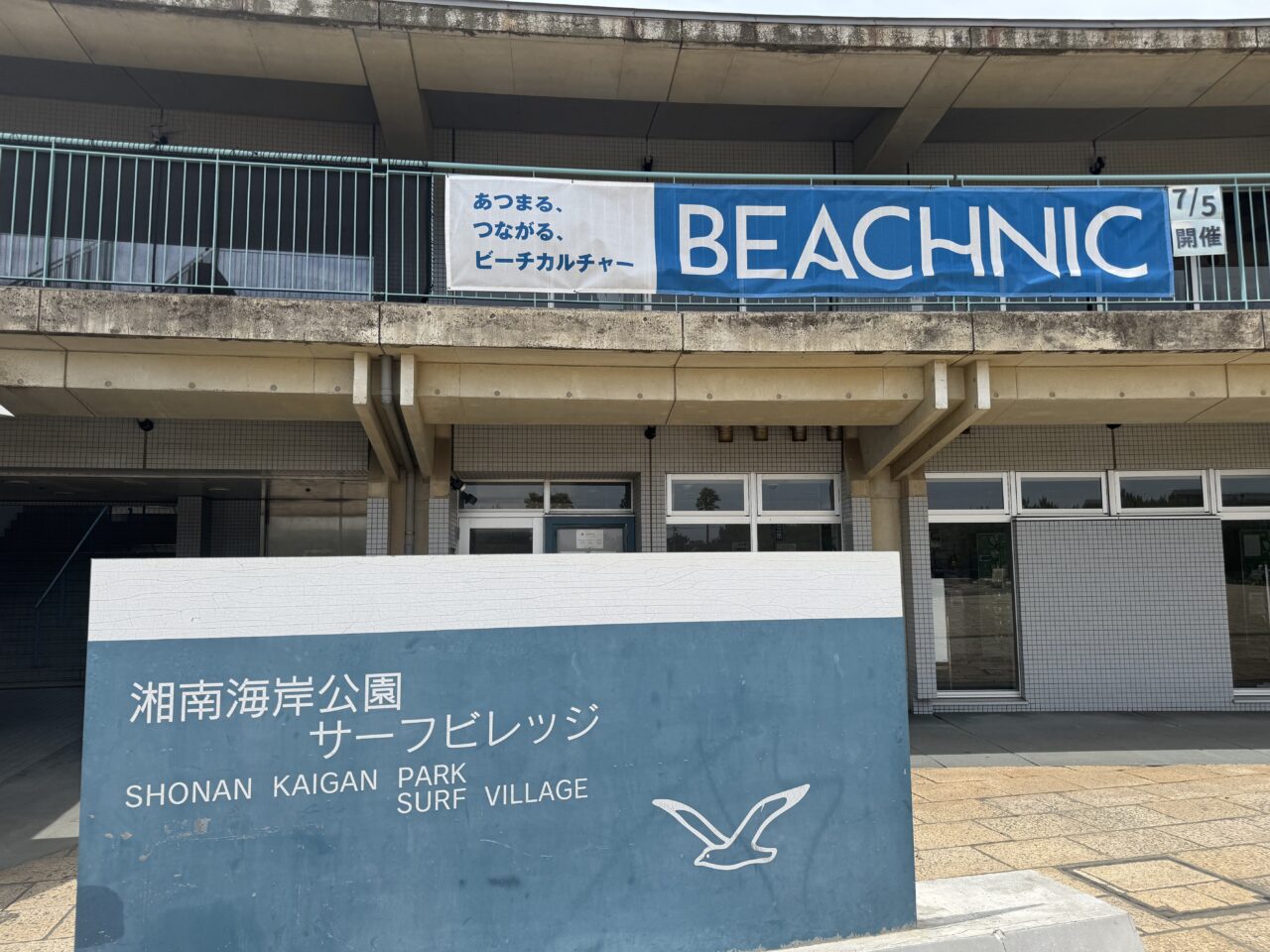 BEACHNIC 2025