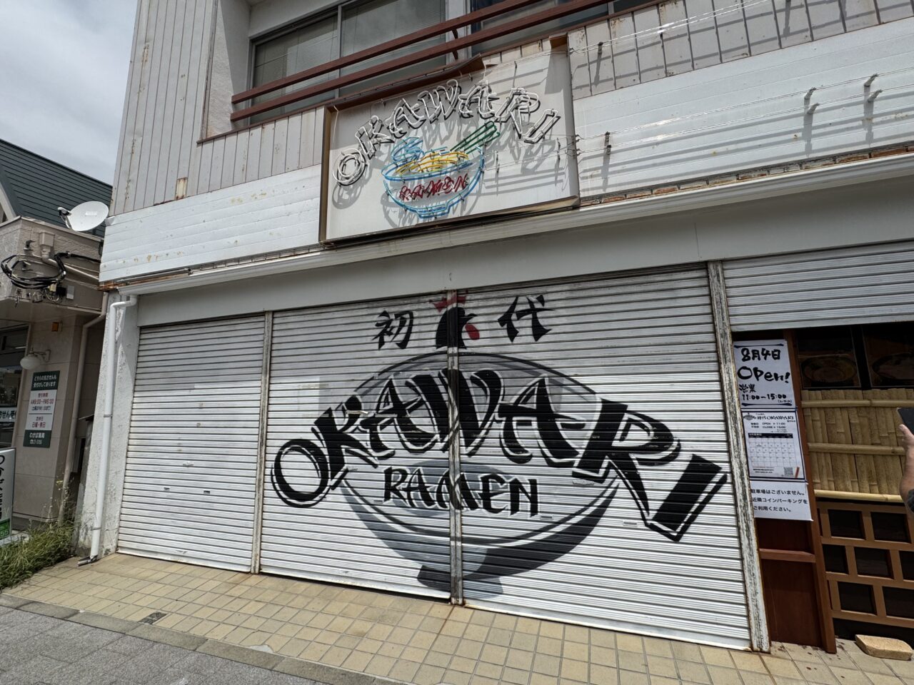 らぁめん初代OKAWARI　営業再開