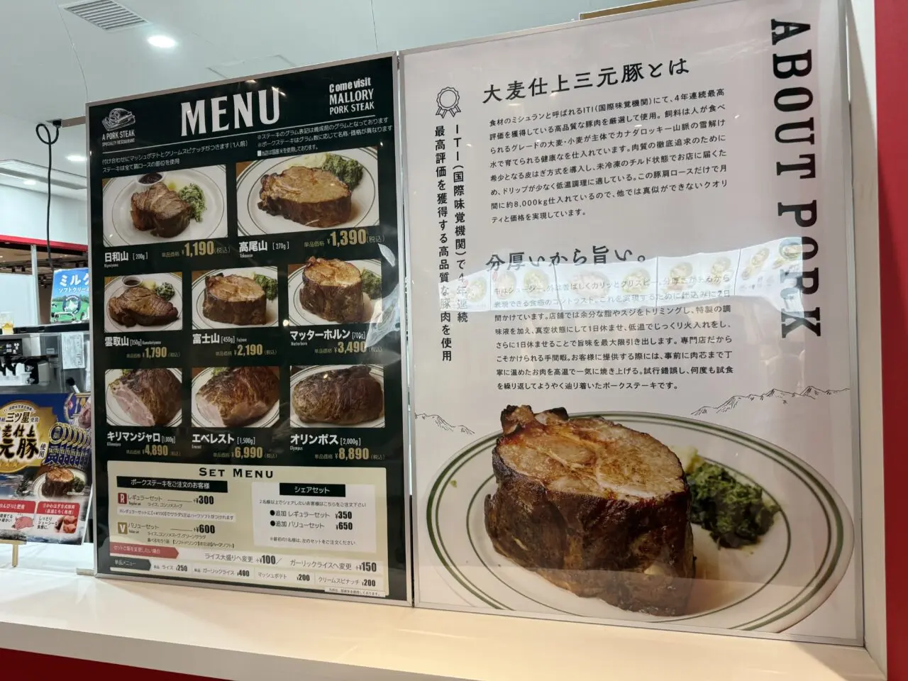 マロリーポークステーキ藤沢店　オープン