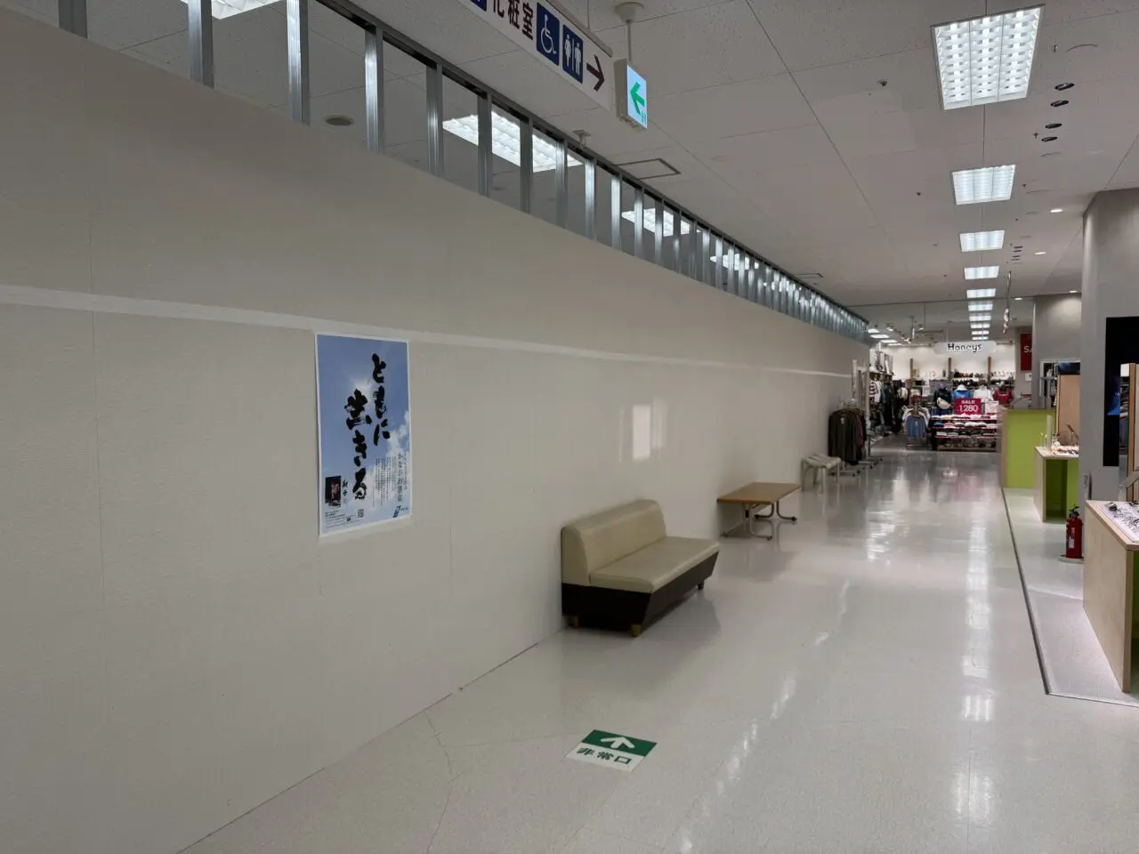 2025年10月下旬に『ニトリEXPRESSイトーヨーカドー湘南台店（仮称）』がオープン予定