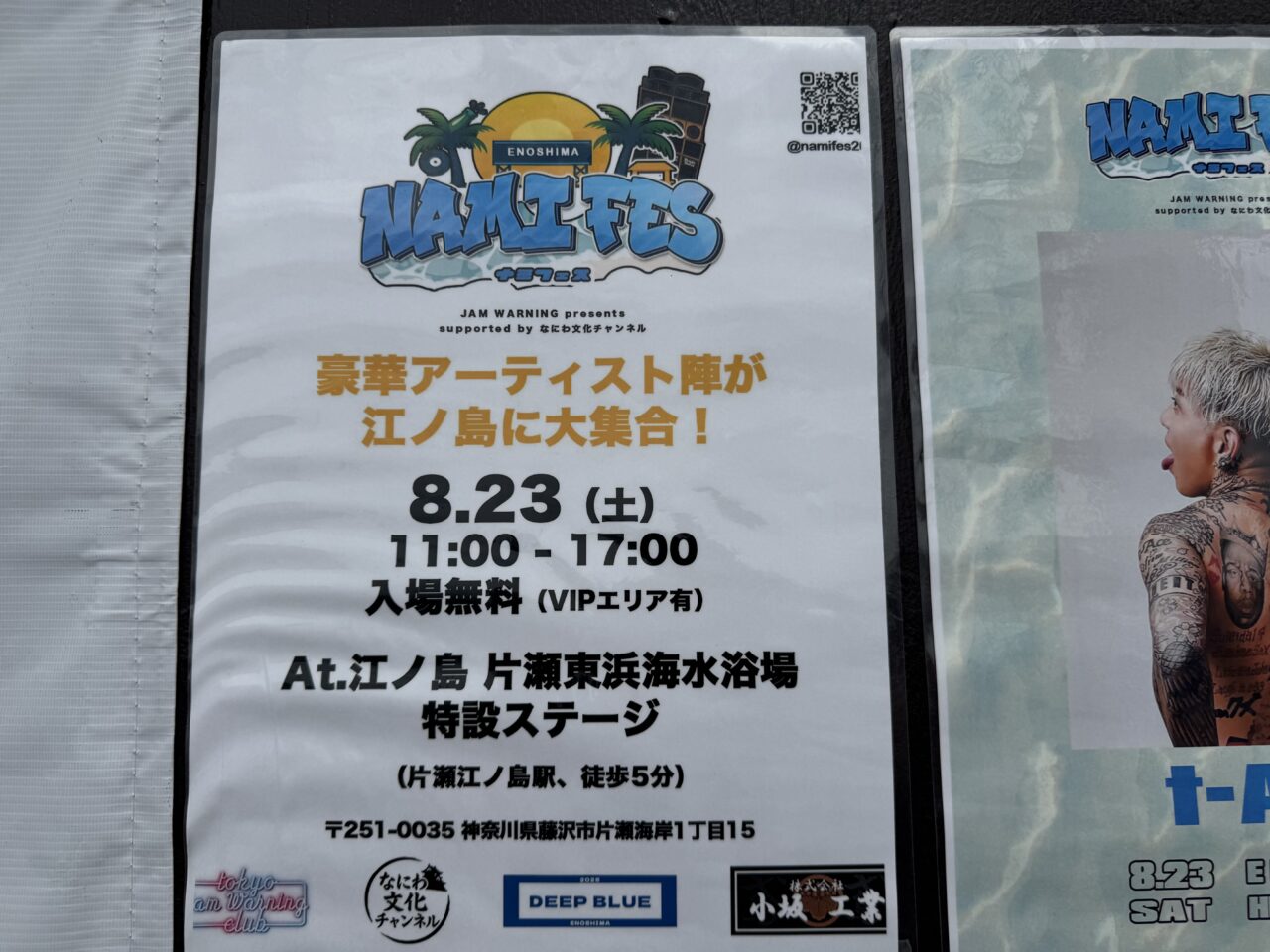 NAMI FES 2025