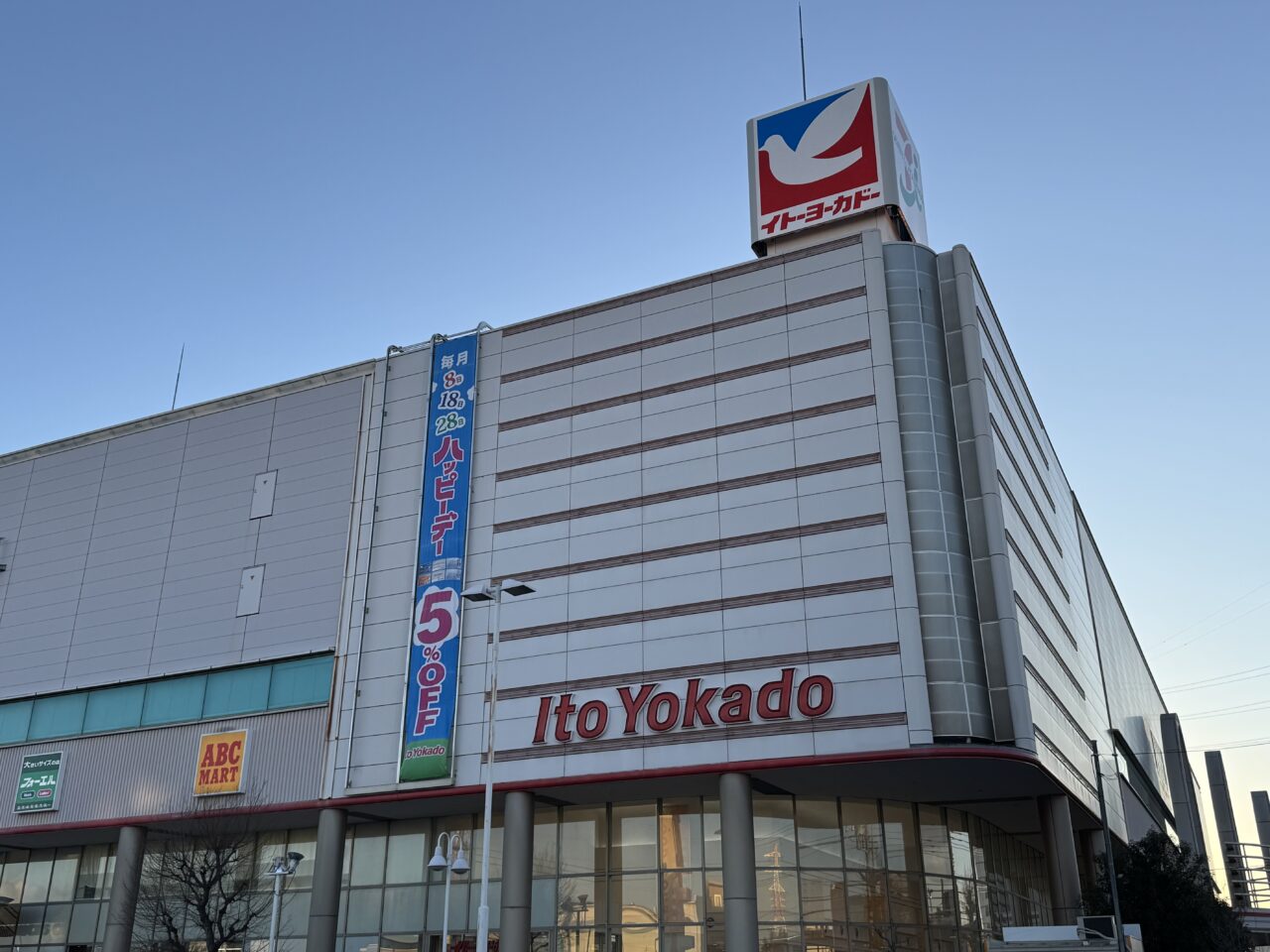 2025年10月下旬に『ニトリEXPRESSイトーヨーカドー湘南台店（仮称）』がオープン予定