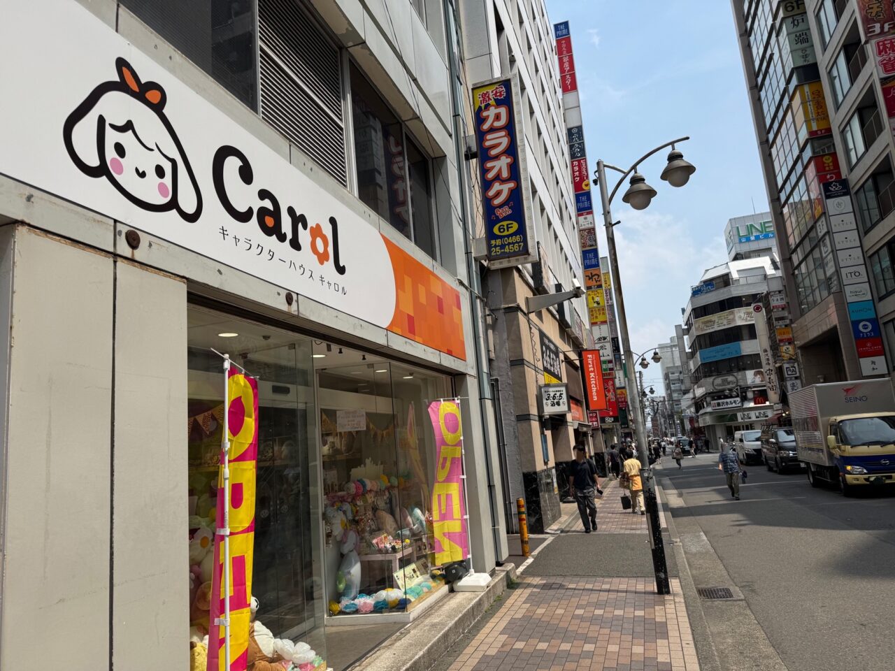 キャラクターハウスキャロルがオープン
