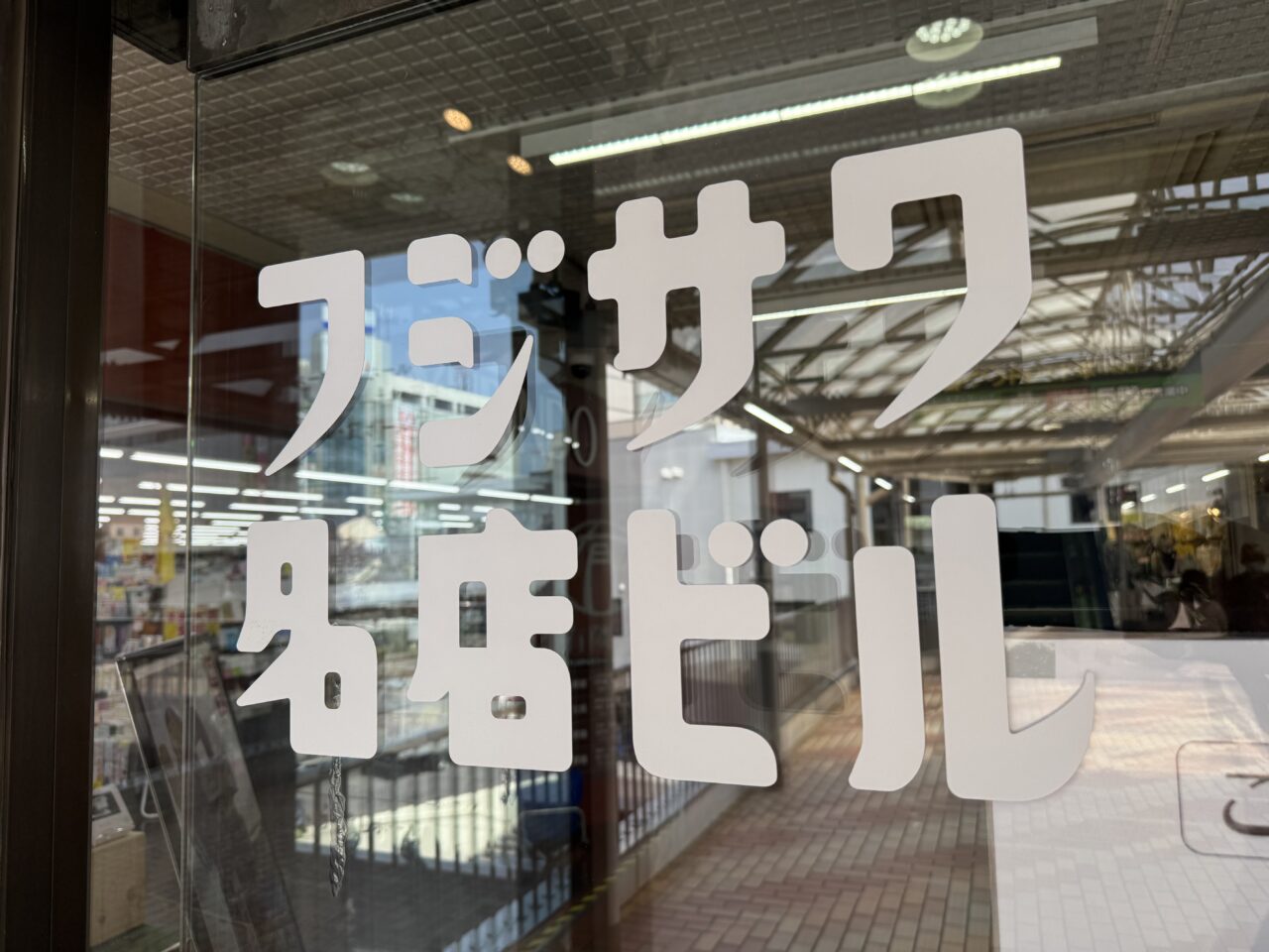 湘南よみもの市