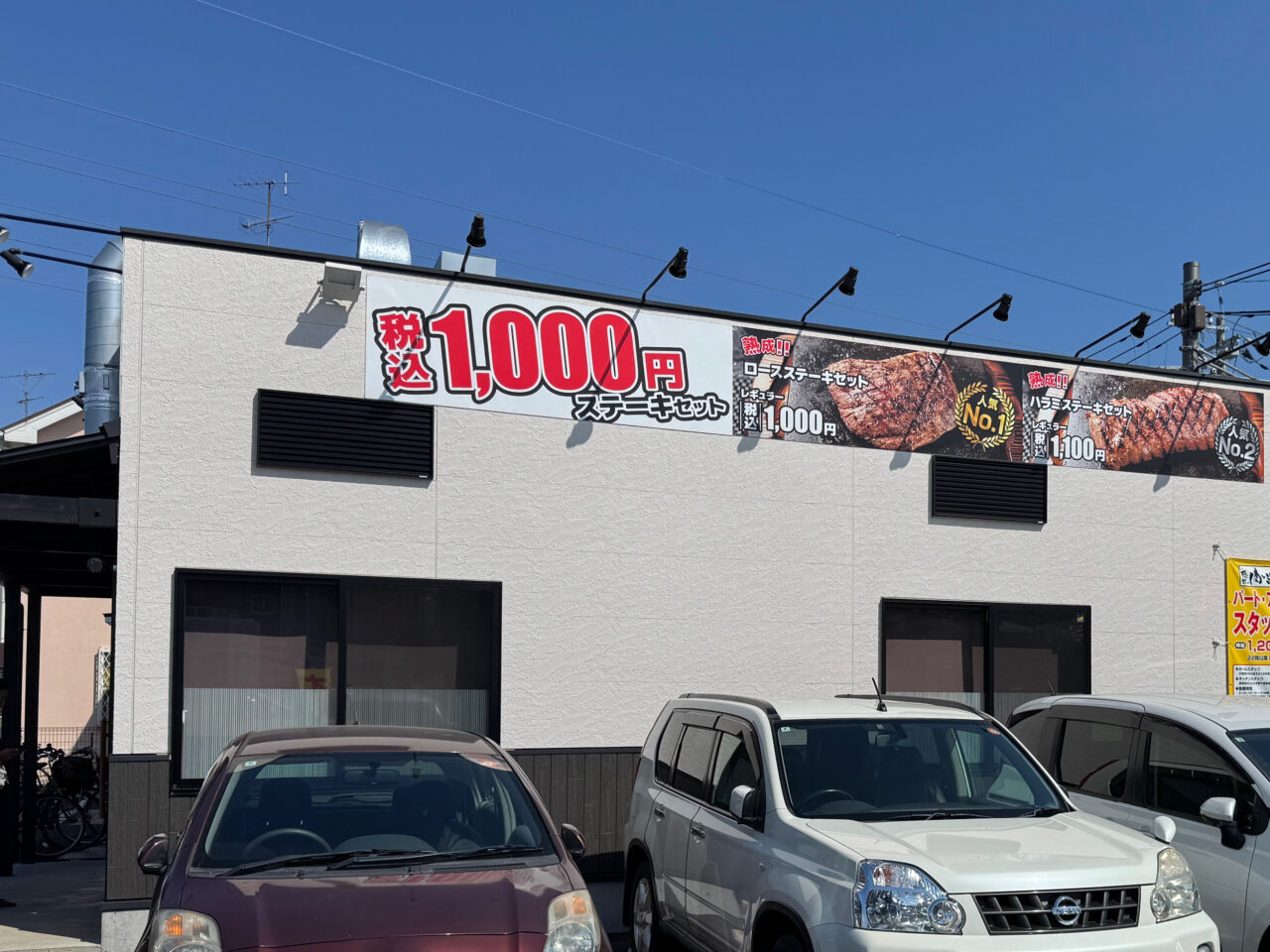 感動の肉と米 大和下和田店オープン