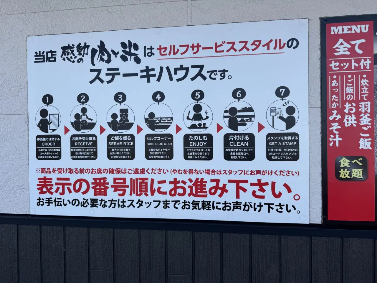 感動の肉と米 大和下和田店オープン