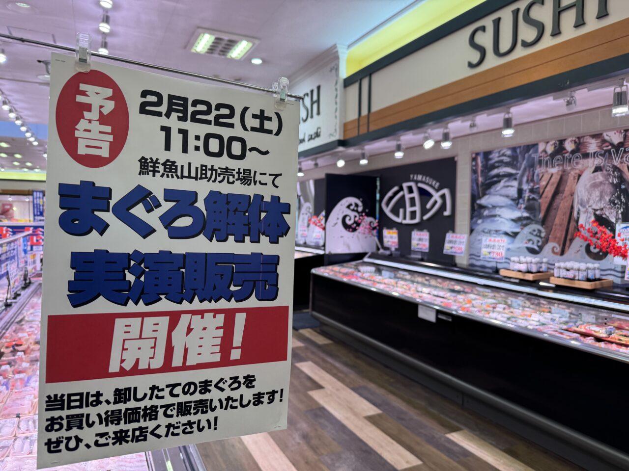 鮮魚専門店「鮮魚山助 湘南店」と、青果専門店「モナポルト 湘南藤沢店」が「旬魚菜彩」としてオープン