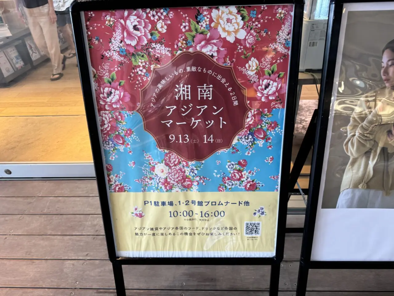 湘南 アジアンマーケットが湘南T-SITEで開催