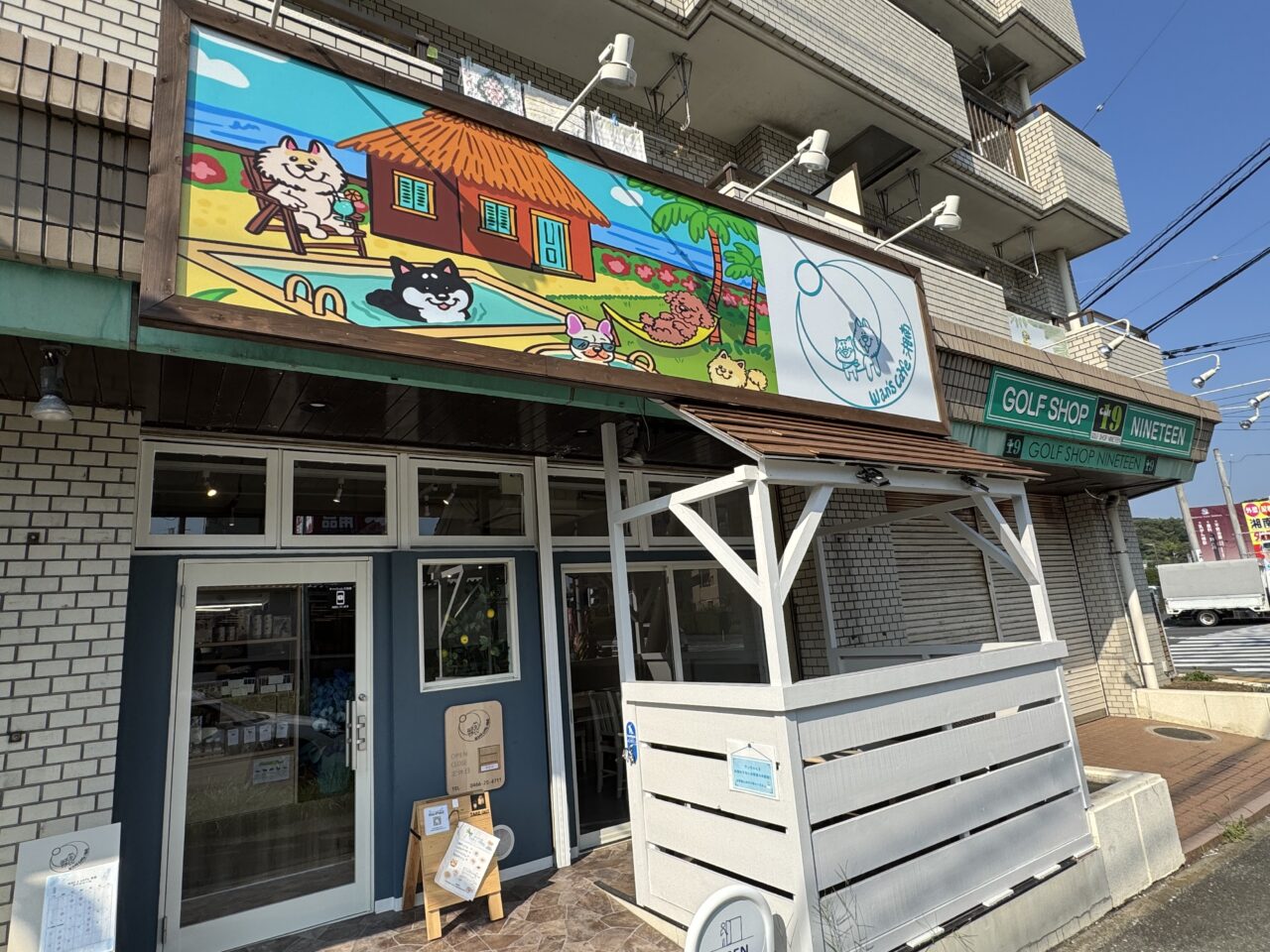 wan’s cafe 湘南がオープン