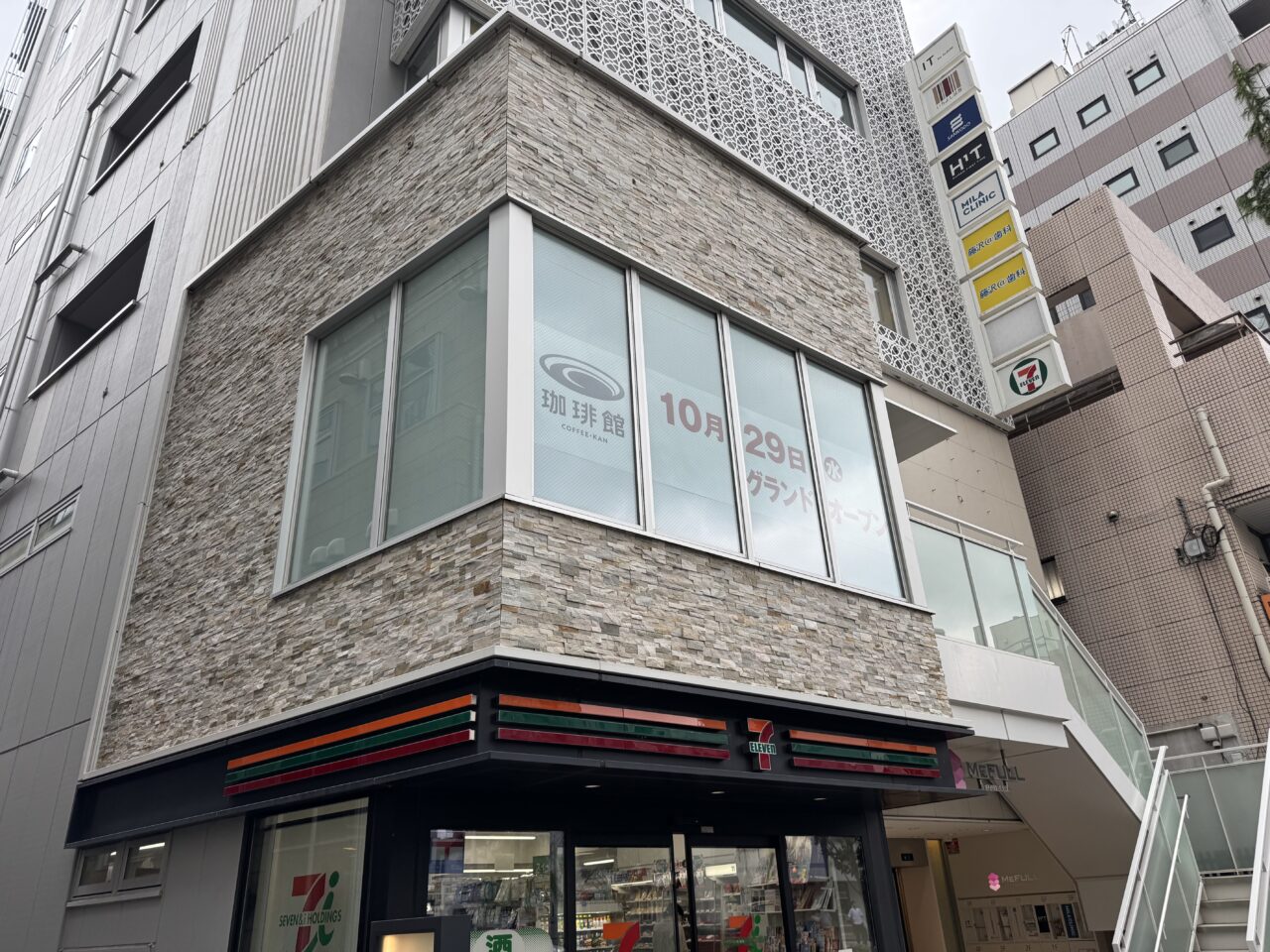 珈琲館 藤沢北口店オープン